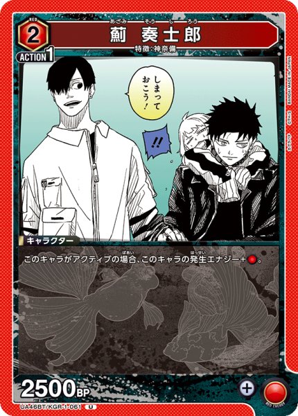 画像1: 薊 奏士郎 (1)