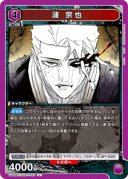 画像1: 漣 宗也 (1)