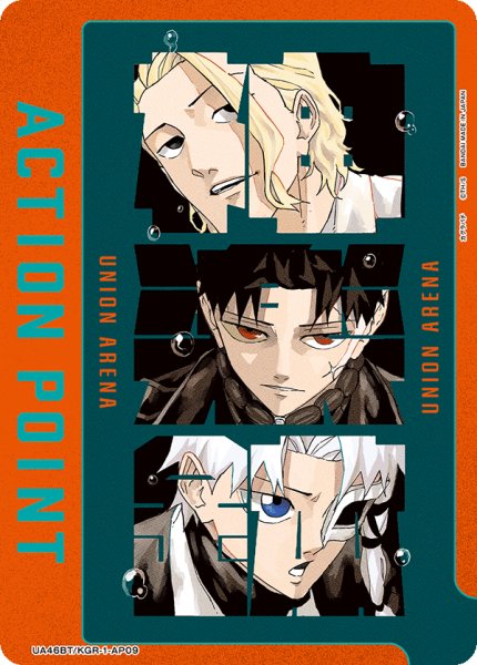 画像1: アクションポイントカード(UA46BT/KGR-1-AP09) (1)