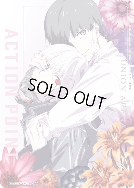 画像1: アクションポイントカード(UA47BT/TKG-1-AP01) (1)