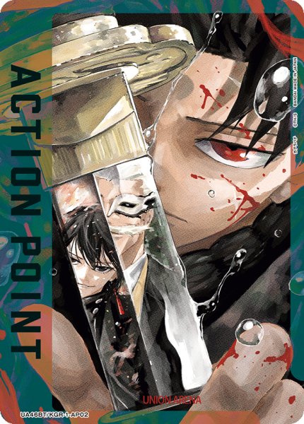 画像1: アクションポイントカード(UA46BT/KGR-1-AP02) (1)