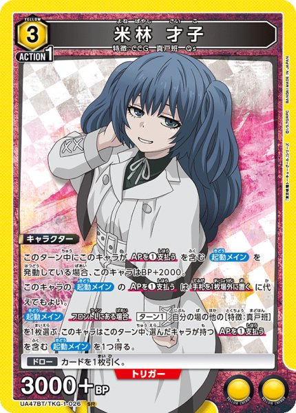 画像1: 米林 才子 (1)