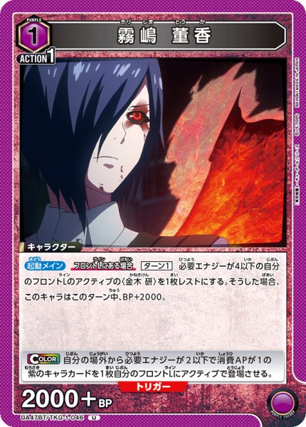 画像1: 霧嶋 董香 (1)