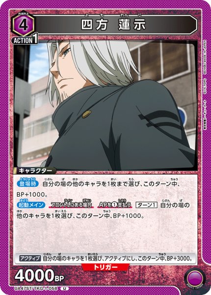 画像1: 四方 蓮示 (1)