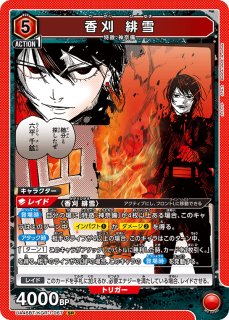 カグラバチ【UA46BT】 - カードショップはっち通販店【ユニオンアリーナ】