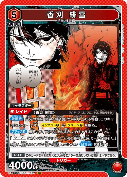 画像1: 香刈 緋雪 (1)