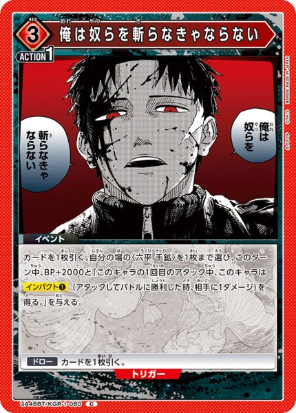 画像1: 俺は奴らを斬らなきゃならない (1)