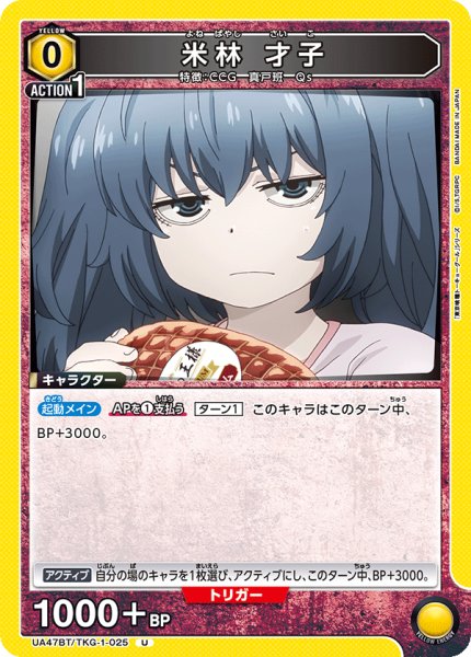 画像1: 米林 才子 (1)