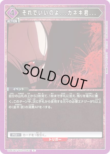 画像1: それでいいのよ...カネキ君… (1)