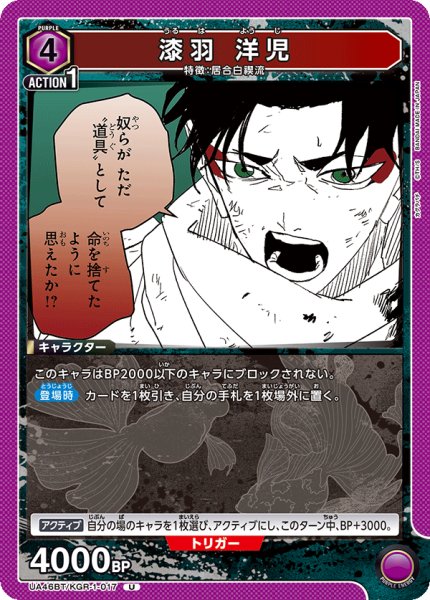 画像1: 漆羽 洋児 (1)