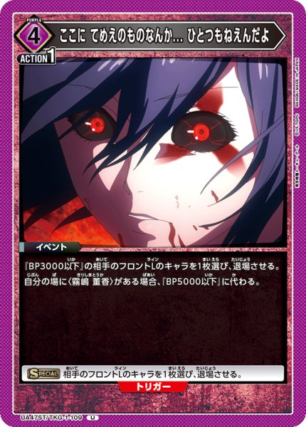 画像1: ここに てめえのものなんか... ひとつもねえんだよ (1)