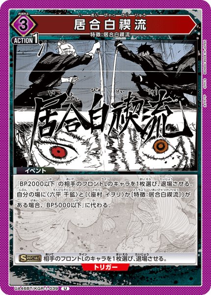 画像1: 居合白禊流 (1)