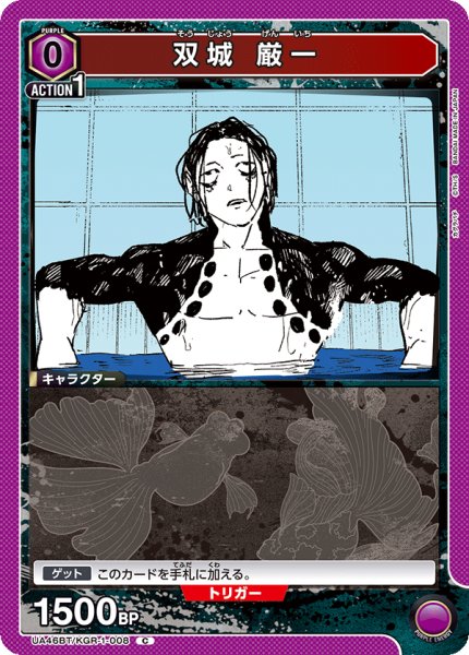 画像1: 双城 厳一 (1)