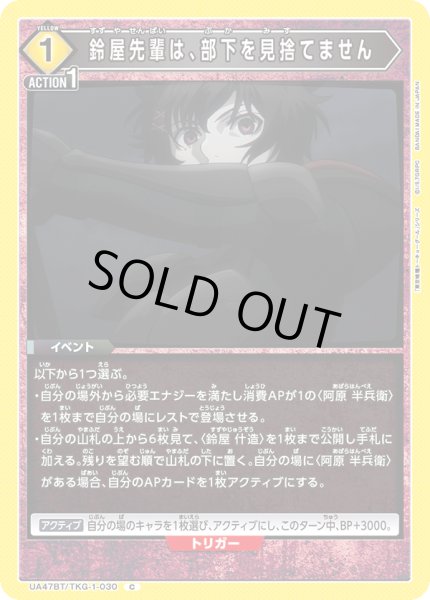 画像1: 鈴屋先輩は、部下を見捨てません (1)