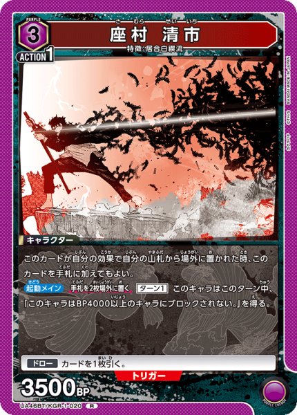 画像1: 座村 清市 (1)