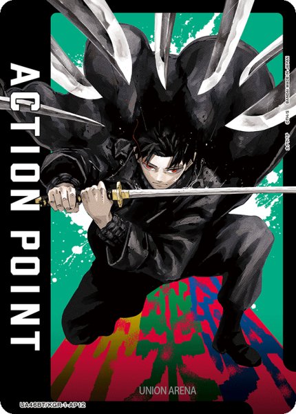 画像1: アクションポイントカード(UA46BT/KGR-1-AP12) (1)