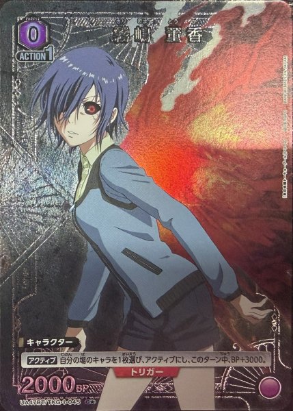 画像1: 霧嶋 董香 (1)