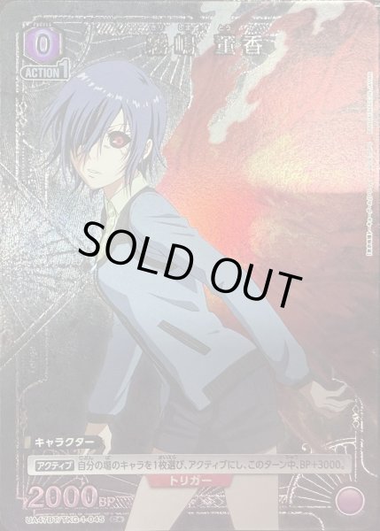 画像1: 霧嶋 董香 (1)