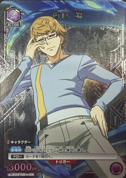 画像1: 西尾 錦 (1)