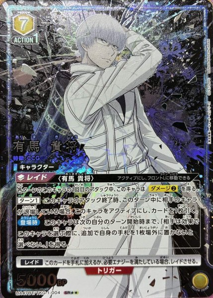 画像1: 有馬 貴将 (1)