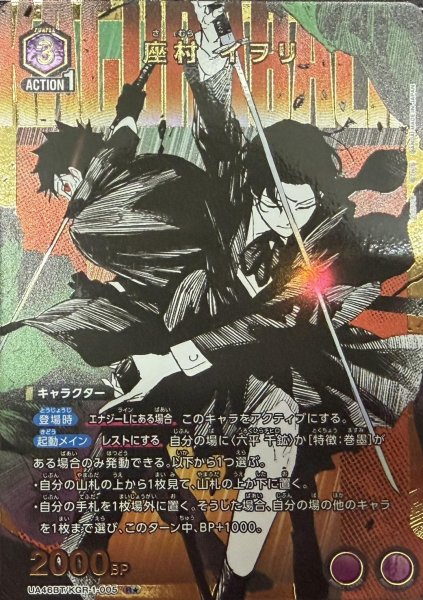 画像1: 座村 イヲリ (1)