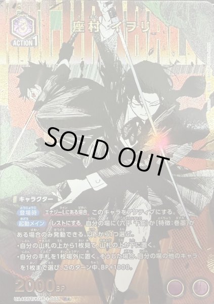 画像1: 座村 イヲリ (1)