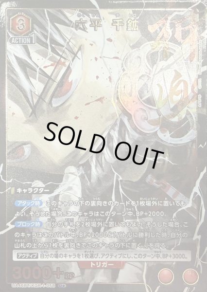 画像1: 六平 千鉱 (1)