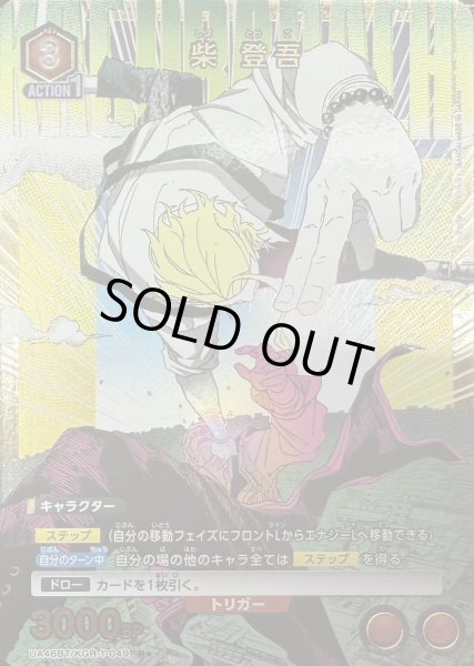 画像1: 柴 登吾 (1)