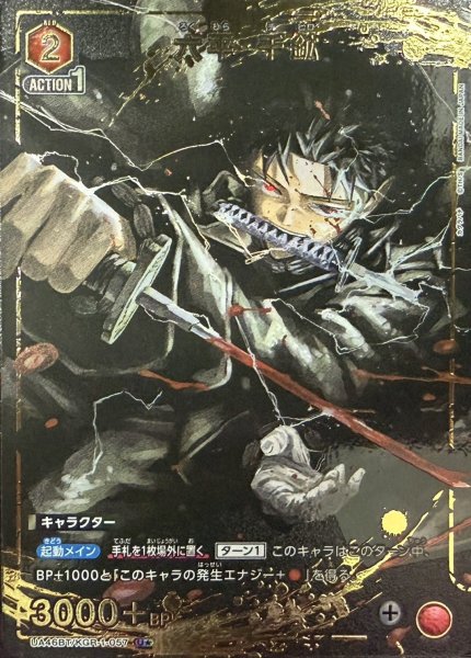 画像1: 六平 千鉱 (1)