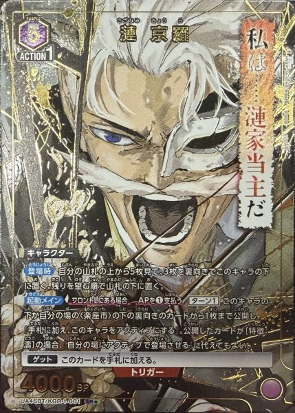 画像1: 漣 京羅 (1)