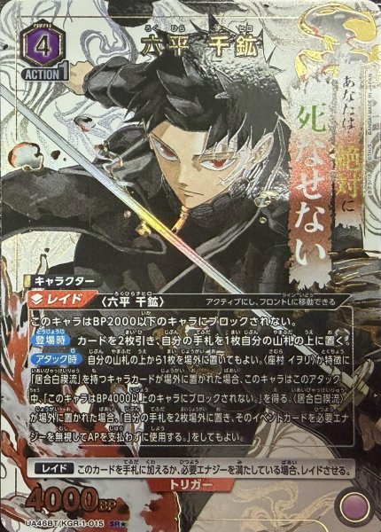 画像1: 六平 千鉱 (1)