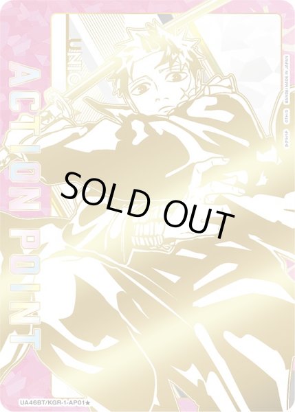 画像1: 【シリアルNo.】アクションポイントカード(UA46BT/KGR-1-AP01) (1)