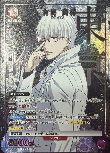 画像1: 有馬 貴将 (1)