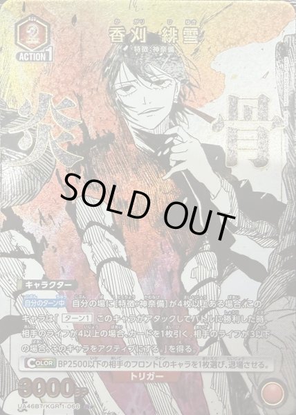 画像1: 香刈 緋雪 (1)