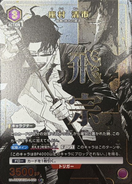 画像1: 座村 清市 (1)