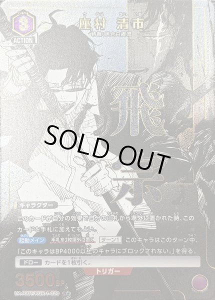 画像1: 座村 清市 (1)