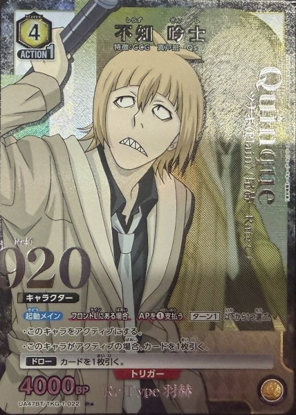 画像1: 不知 吟士 (1)