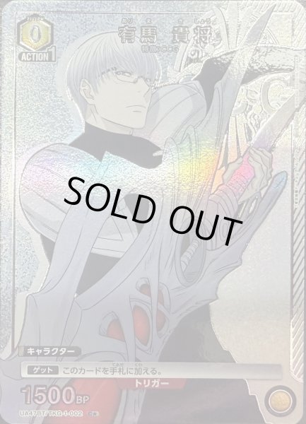 画像1: 有馬 貴将 (1)