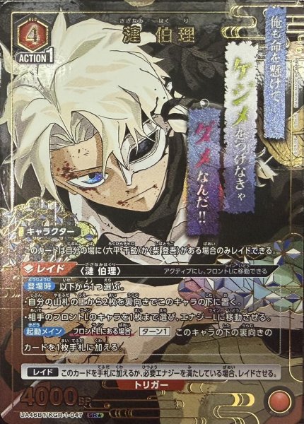 画像1: 漣 伯理 (1)