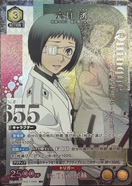 画像1: 六月 透 (1)