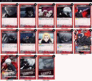 デッキ販売 - カードショップはっち通販店【ユニオンアリーナ】 (Page 1)