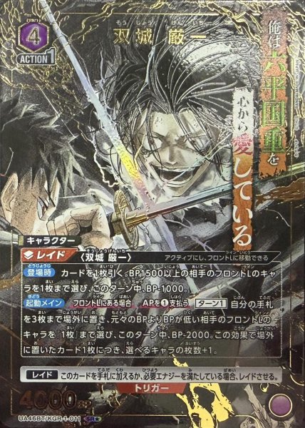 画像1: 双城 厳一 (1)