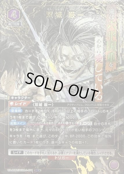 画像1: 双城 厳一 (1)