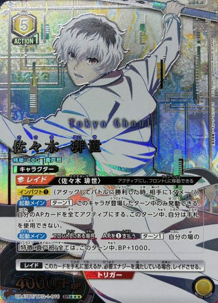 画像1: 佐々木 琲世 (1)