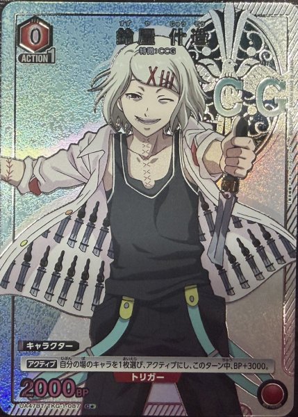 画像1: 鈴屋 什造 (1)