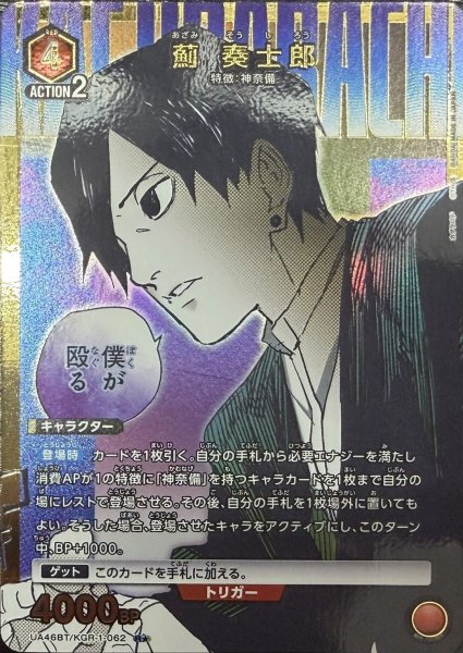 画像1: 薊 奏士郎 (1)