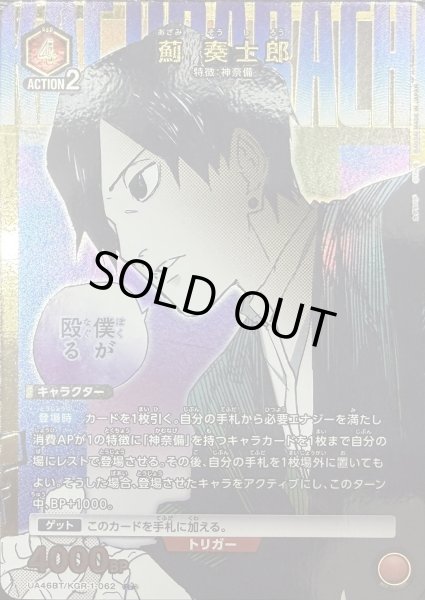 画像1: 薊 奏士郎 (1)