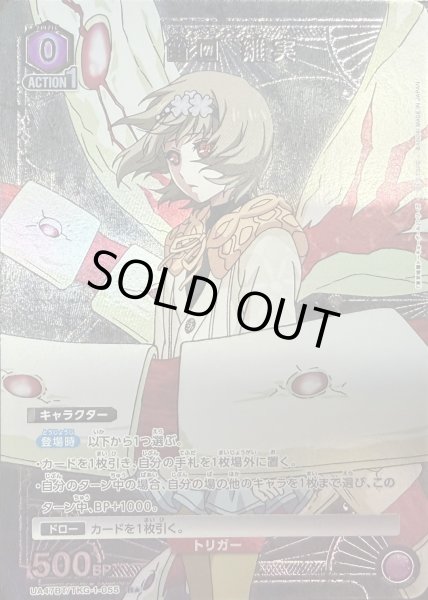 画像1: 笛口 雛実 (1)