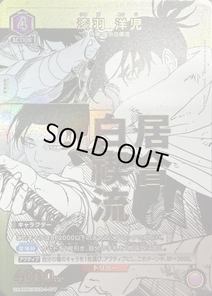 画像1: 漆羽 洋児 (1)