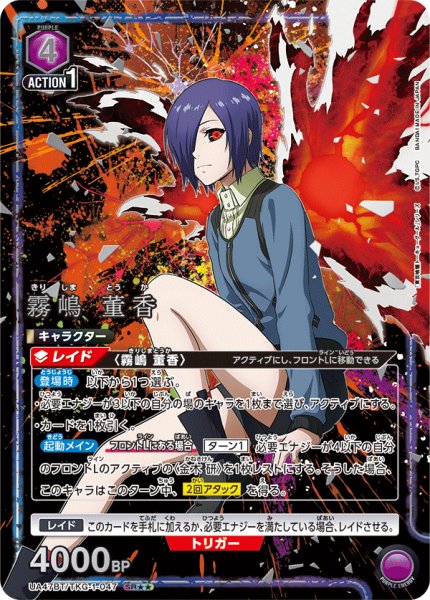 画像1: 霧嶋 董香 (1)